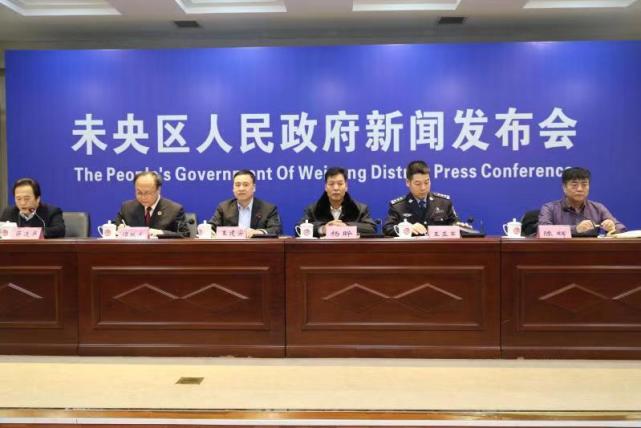 未央区对扫黑除恶工作开展情况召开新闻发布会