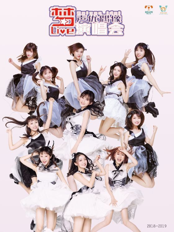 声入人心!声优少女偶像醋醋是如何养成的?