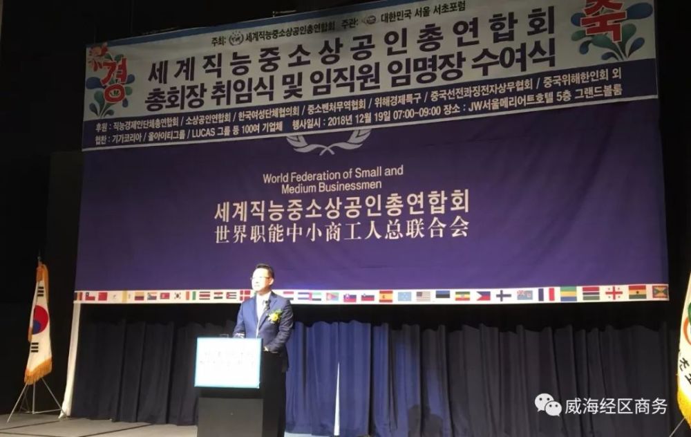威海经区代表团赴韩国开展经贸促进活动