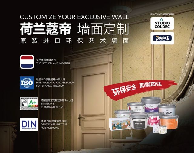 蔻彩环保科技(上海)有限公司是欧洲著名环保科技企业荷兰"coldec"公司