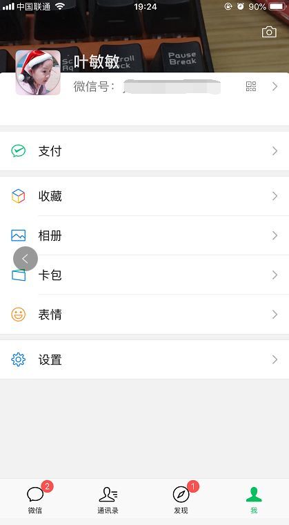 安卓新版微信下载方式公布!赶紧来尝鲜