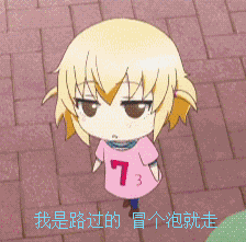 二次元萝莉动漫表情包:你不要凶我,要不然哭给你看!