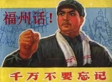 神奇!福州各县讲的福州话,还都有不同呢!