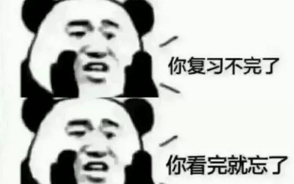 你真的准备好了么