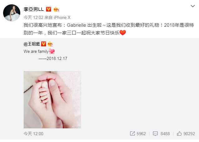 王祖蓝李亚男终于升级做父母了,两人曾被催生条布的两情趣内衣图片