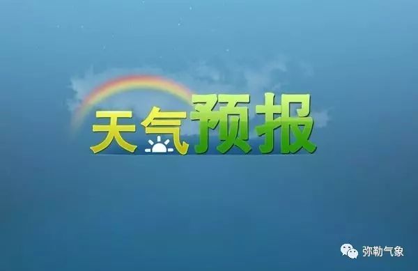 日15时发布的未来24小时天气预报 预报时段:7月27日20时-7月28日20时