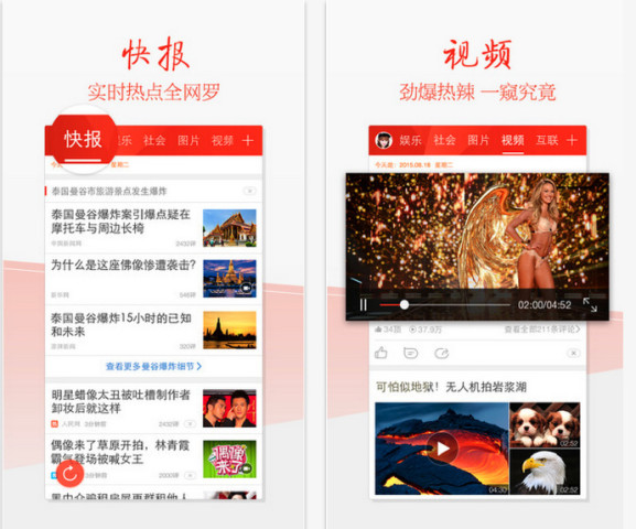 腾讯低调上线天天快报,与今日头条和一点资讯