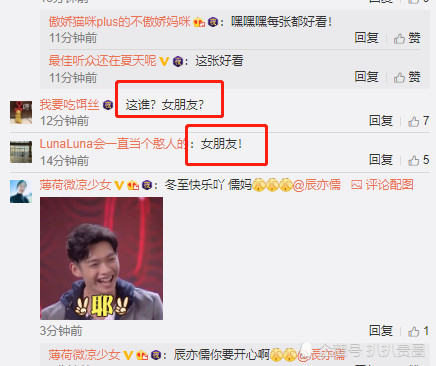 辰亦儒疑似公布恋情,冬至晒与女孩吃饭照好温