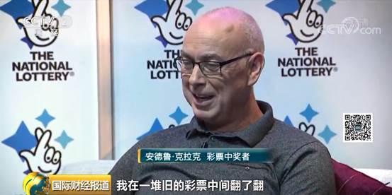 奖金9600万美元 欧洲彩票最耐得住寂寞的神秘