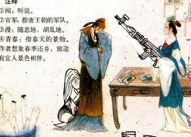 小学生课本涂鸦,杜甫成了关二爷?网友:这是在故意拆老师的台啊