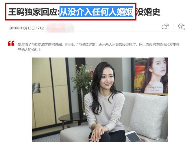 杨幂刘恺威离婚因王鸥当小三?王鸥曾回应:从没介入任何人婚姻