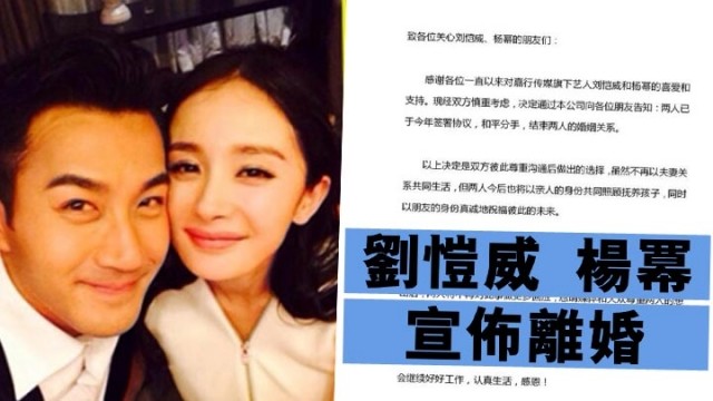 杨幂与刘恺威离婚,她几个月前谈对婚姻的态度