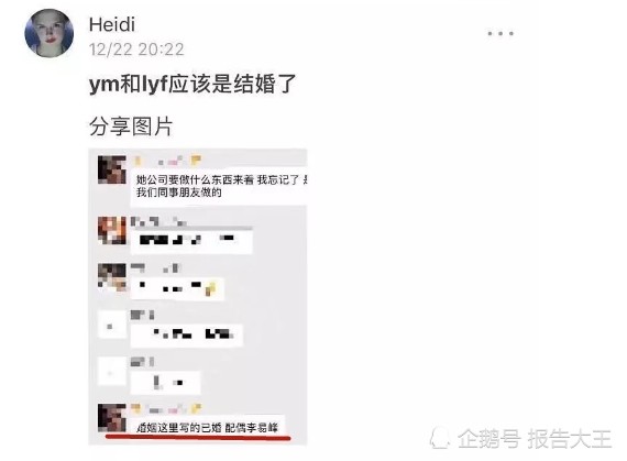 杨幂刘恺威离婚原因曝光已和李易峰领证结婚?