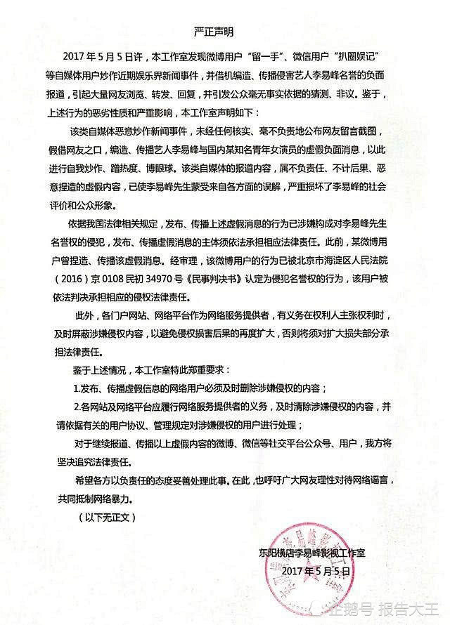 杨幂刘恺威离婚原因曝光已和李易峰领证结婚?