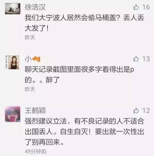 游客去日本拿走酒店馬桶蓋 當(dāng)事人寄回并道歉