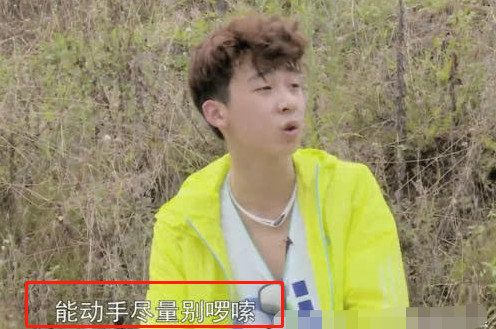 黄圣杰:能动手尽量别啰嗦!杨馥宇一脚踹他"裆部",网友炸锅了