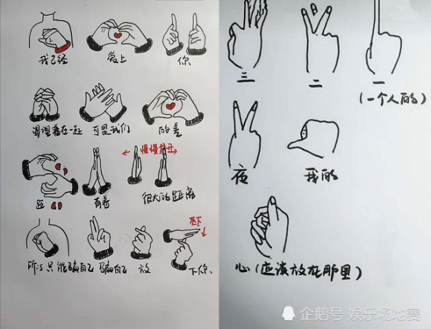 适合用来表白的"手势舞",简单甜蜜,每一个动作都是爱