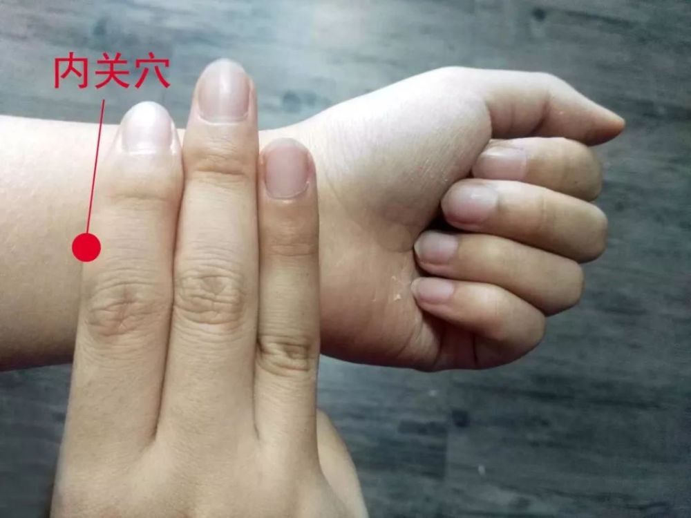 1,内关穴