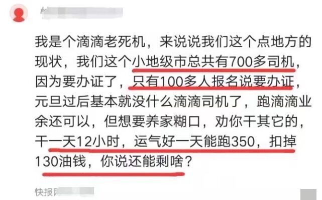 80万人口县城跑滴滴可以吗_野马能跑滴滴吗(2)