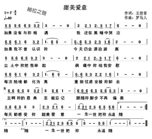 三一来临歌简谱_三一来临歌(3)