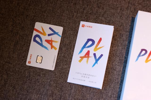 小米Play正式发布,仔细算了下一年后白送后还