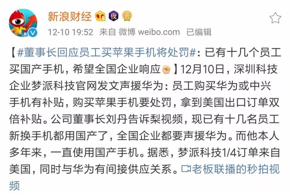 浙江一企业宣布:芒果买手机员工将无法v企业!网7s苹果手机图片