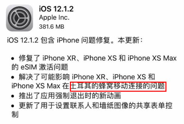苹果再坑用户,IOS12最新版仍旧无法使用4G
