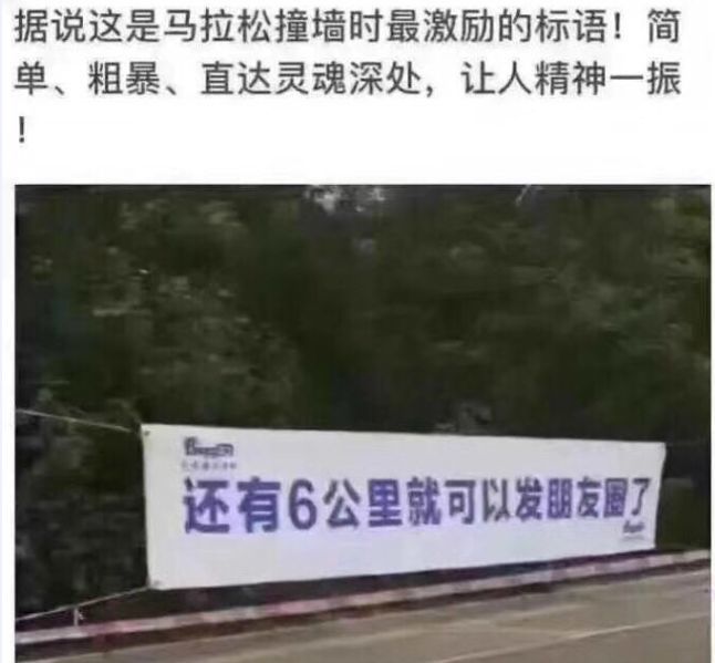 跑步后不发朋友圈，不就相当于白跑了吗？