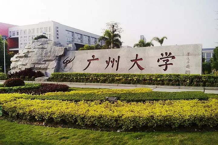 校长魏明海在部署该校2020年重点工作中透露,广州大学将推进黄埔研究