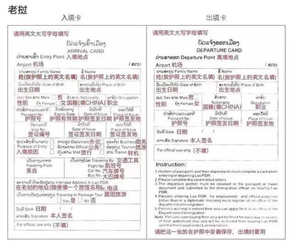 出国必备丨30张国家出入境卡填写指南,果断收