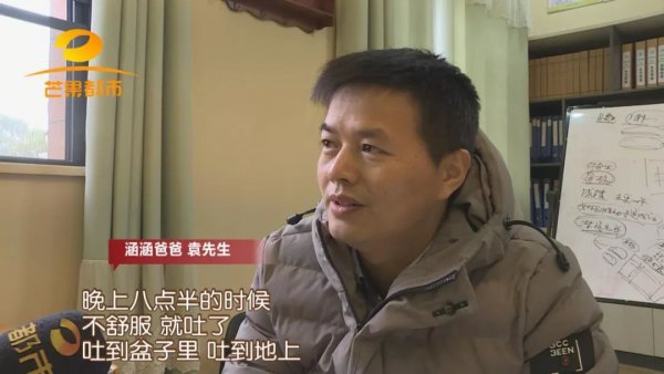 连续3天,这家幼儿园小班23人18人呕吐发烧,多