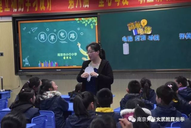 南京师范大学附属小学 第六届斯霞"童心母爱"教育思想研究联盟活动