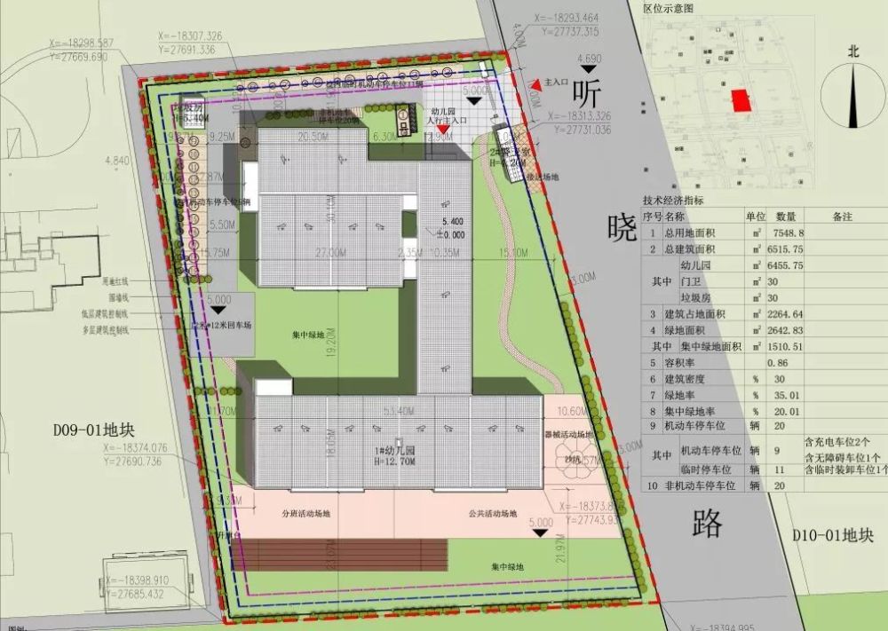 d09-03地块幼儿园总平面图