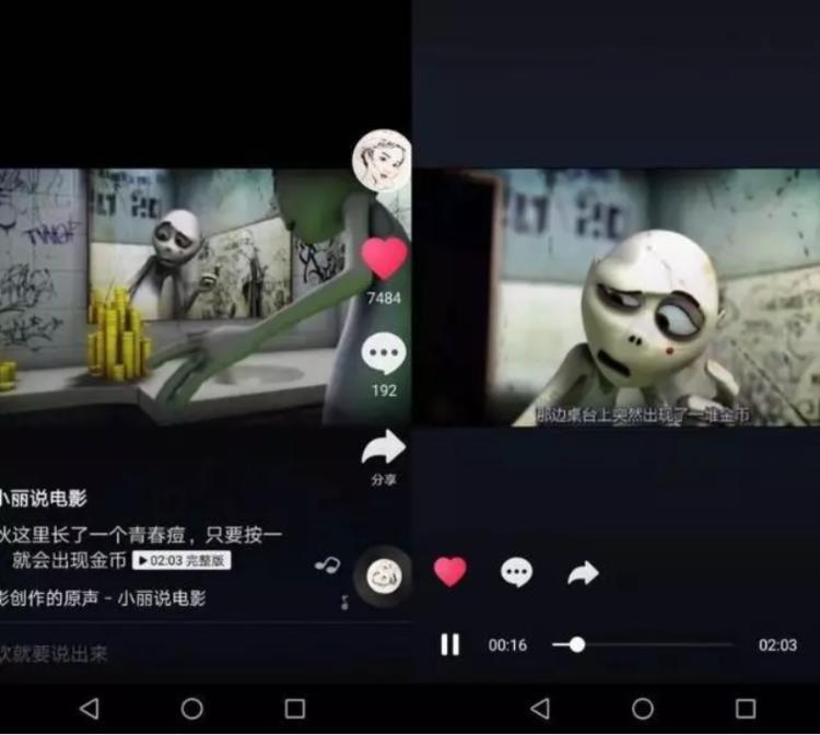 网爆抖音要推出独立直播app?字节跳动:没这个事