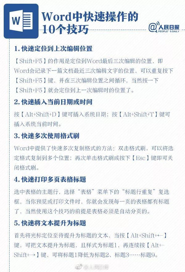 实用干货|一次性解决毕业论文所有排版问题!建议收藏!