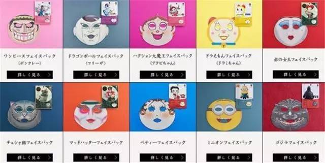 日本最近流行啥？热议新奇美妆品