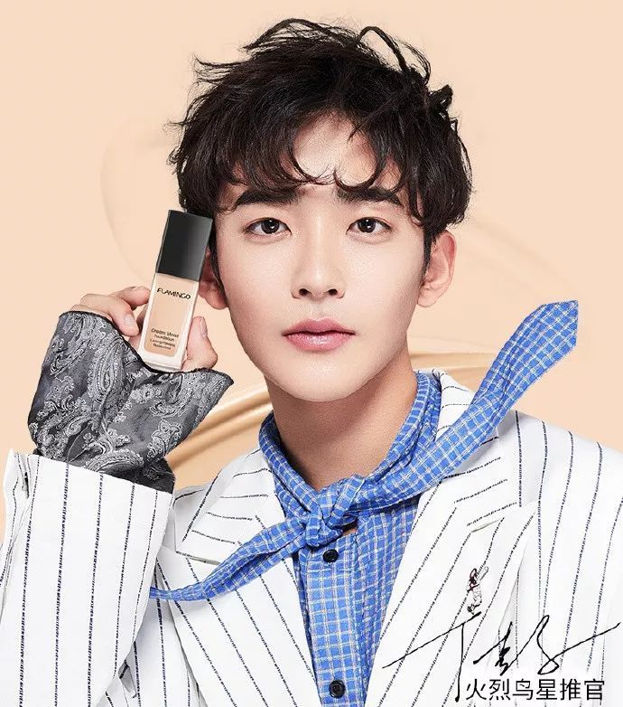 男明星纷纷开始彩妆代言 流量带货能力究竟如