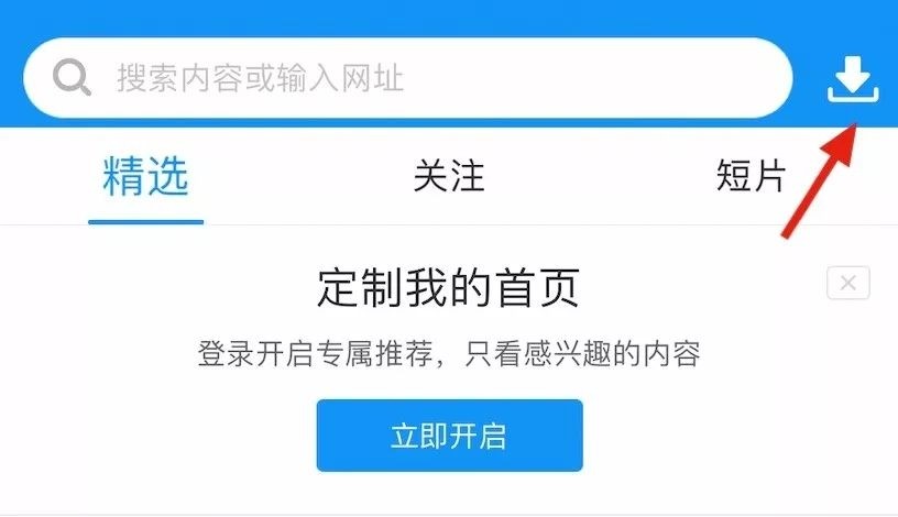 iOS 迅雷新版本,下载速度很给力