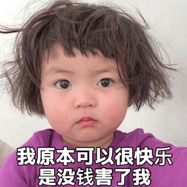 罗熙头发凌乱表情包:我不想努力了