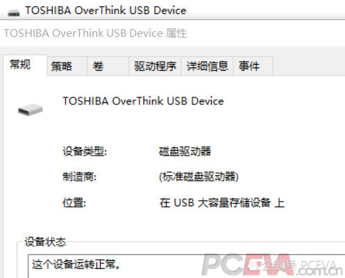 旧手机内存拆做固态硬盘
