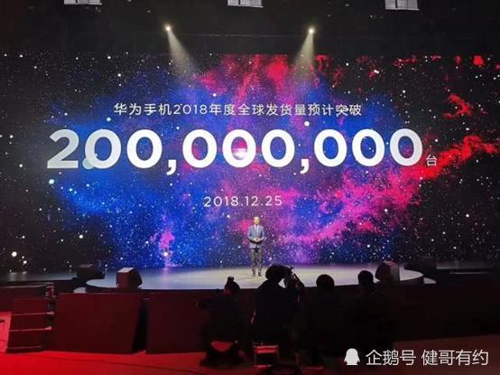华为:2018年全年手机出货量超2亿台,有望在明
