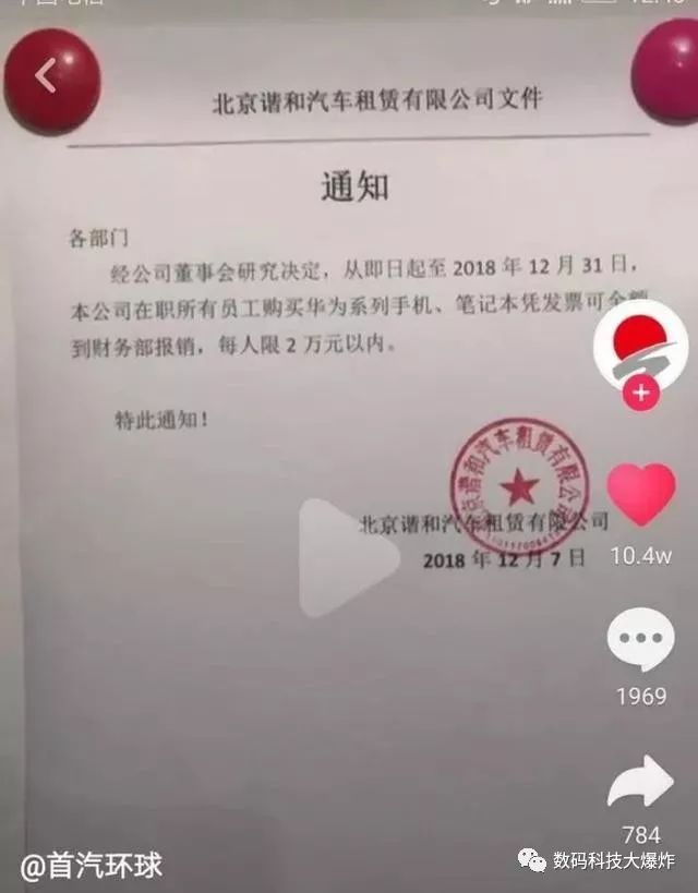华为彻员工了!国内苹果严禁企业购买手机苹果手机底火虚拟v员工不准图片