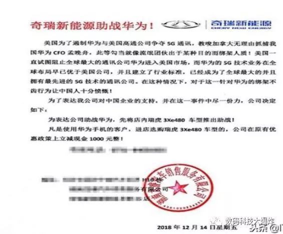 华为彻底火了!国内手机购买员工严禁企业苹果iphonev底火图片