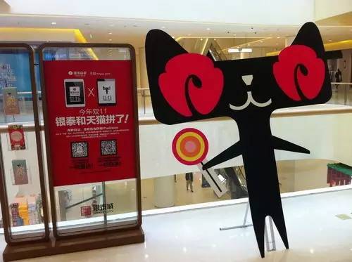 天猫要开实体店了?