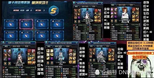 dnf:韩策暗示升皮甲,普雷95b防具改版,四季套成最大赢家