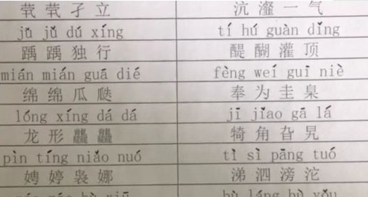 什么歌舞成语_成语故事图片(2)