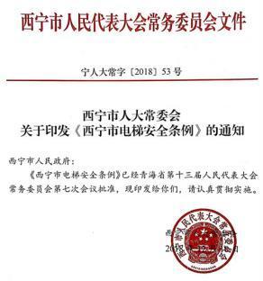 青海西宁最新规定