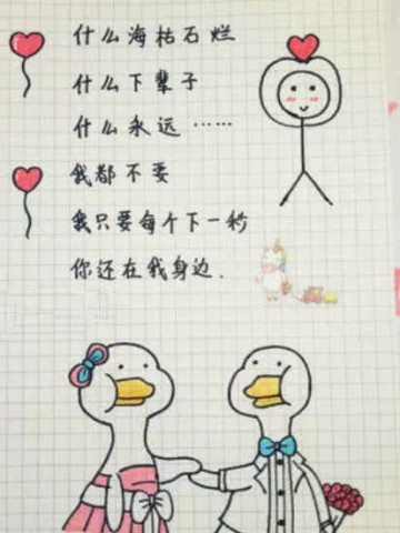 画给对象的圣诞礼物:我想认真谈场恋爱,从你开始,从你结束