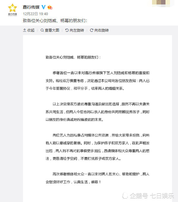杨幂离婚后被疯传摸大腿事件,经查此事为恶意