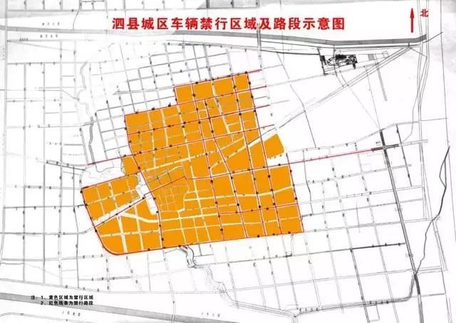 泗县:公安局公告-调整城区道路车辆限行 违停抓拍系统